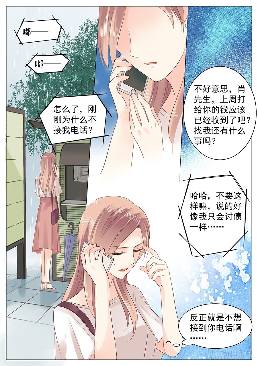 《亿万奶爸》漫画最新章节异类免费下拉式在线观看章节第【1】张图片