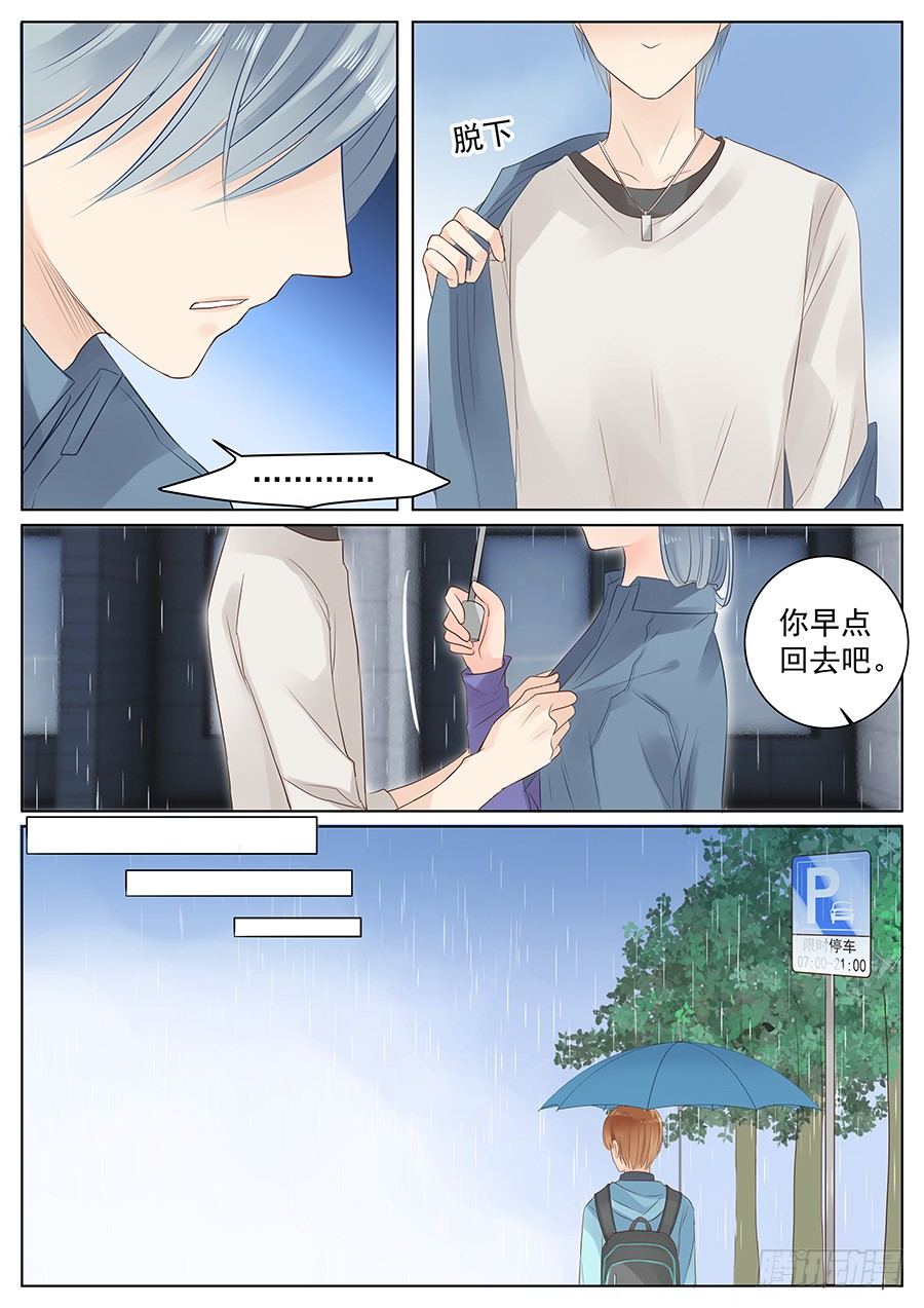 《亿万奶爸》漫画最新章节异类免费下拉式在线观看章节第【10】张图片