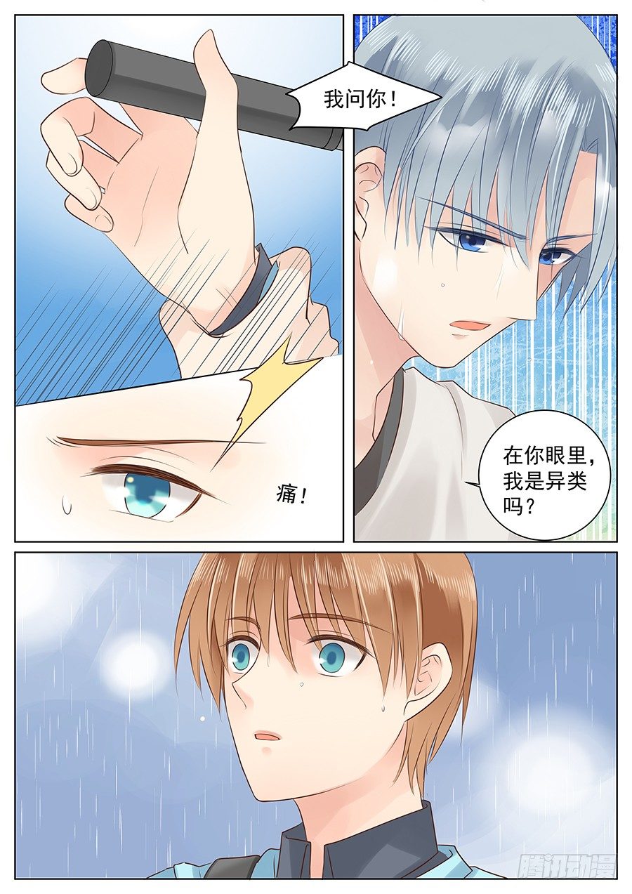 《亿万奶爸》漫画最新章节异类免费下拉式在线观看章节第【12】张图片