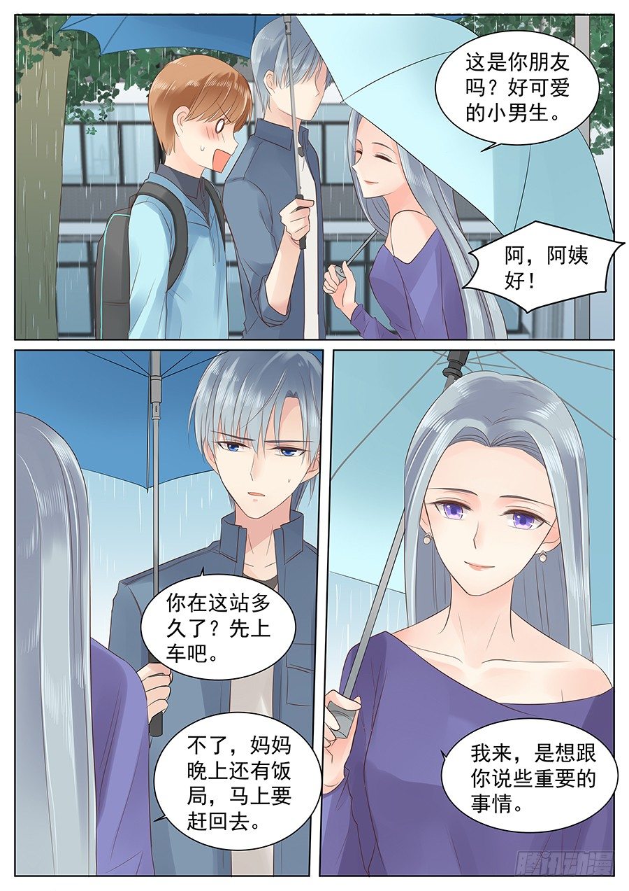 《亿万奶爸》漫画最新章节异类免费下拉式在线观看章节第【3】张图片