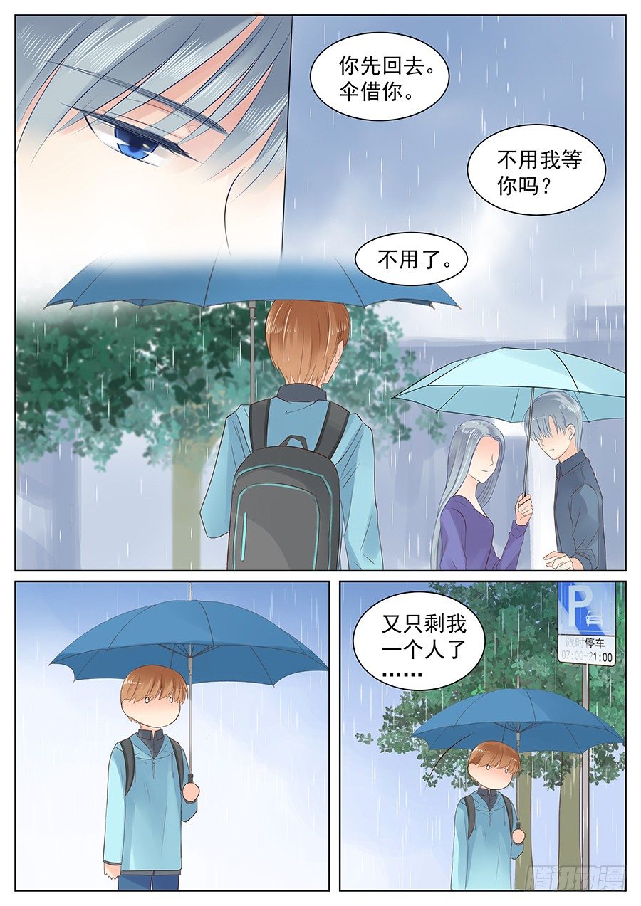 《亿万奶爸》漫画最新章节异类免费下拉式在线观看章节第【4】张图片