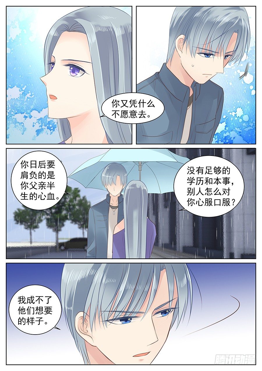 《亿万奶爸》漫画最新章节异类免费下拉式在线观看章节第【6】张图片