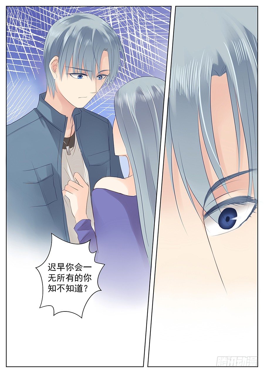 《亿万奶爸》漫画最新章节异类免费下拉式在线观看章节第【8】张图片