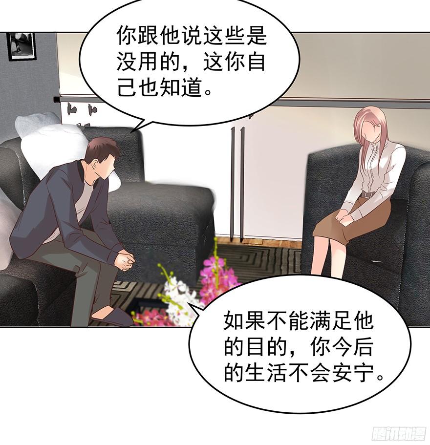 《亿万奶爸》漫画最新章节鬼迷心窍（上）免费下拉式在线观看章节第【13】张图片