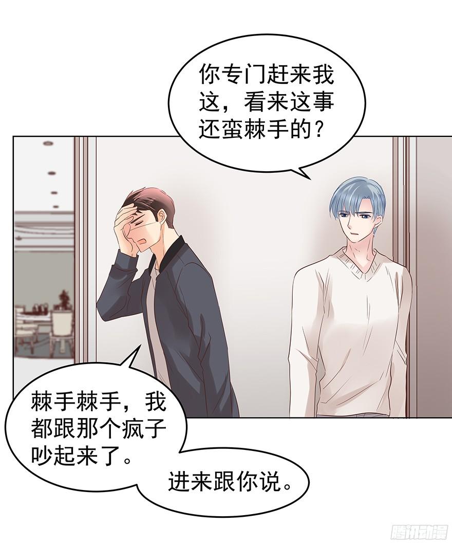 《亿万奶爸》漫画最新章节鬼迷心窍（上）免费下拉式在线观看章节第【4】张图片