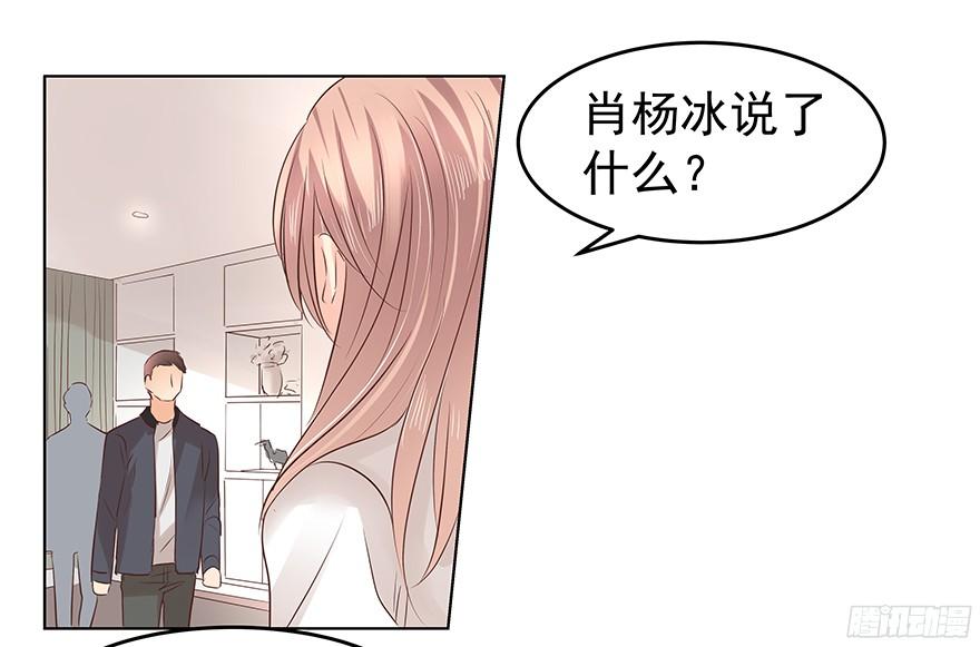 《亿万奶爸》漫画最新章节鬼迷心窍（上）免费下拉式在线观看章节第【5】张图片