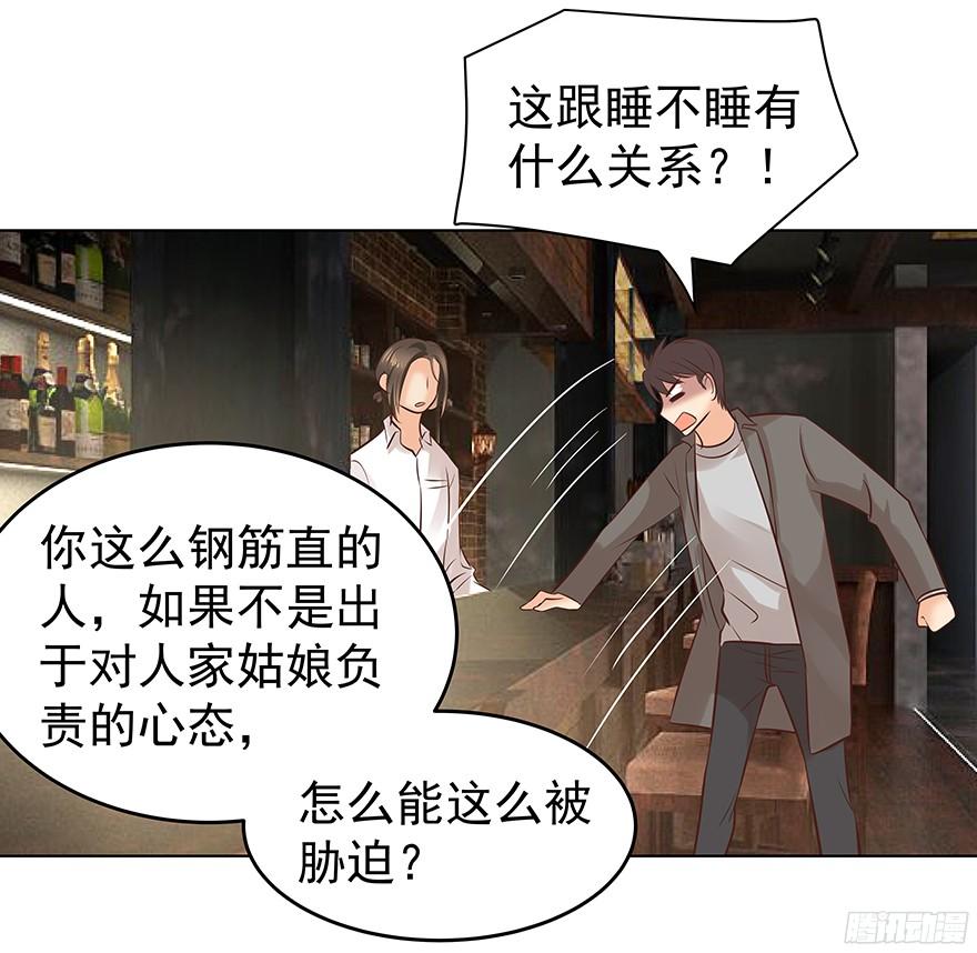 《亿万奶爸》漫画最新章节鬼迷心窍（中）免费下拉式在线观看章节第【23】张图片