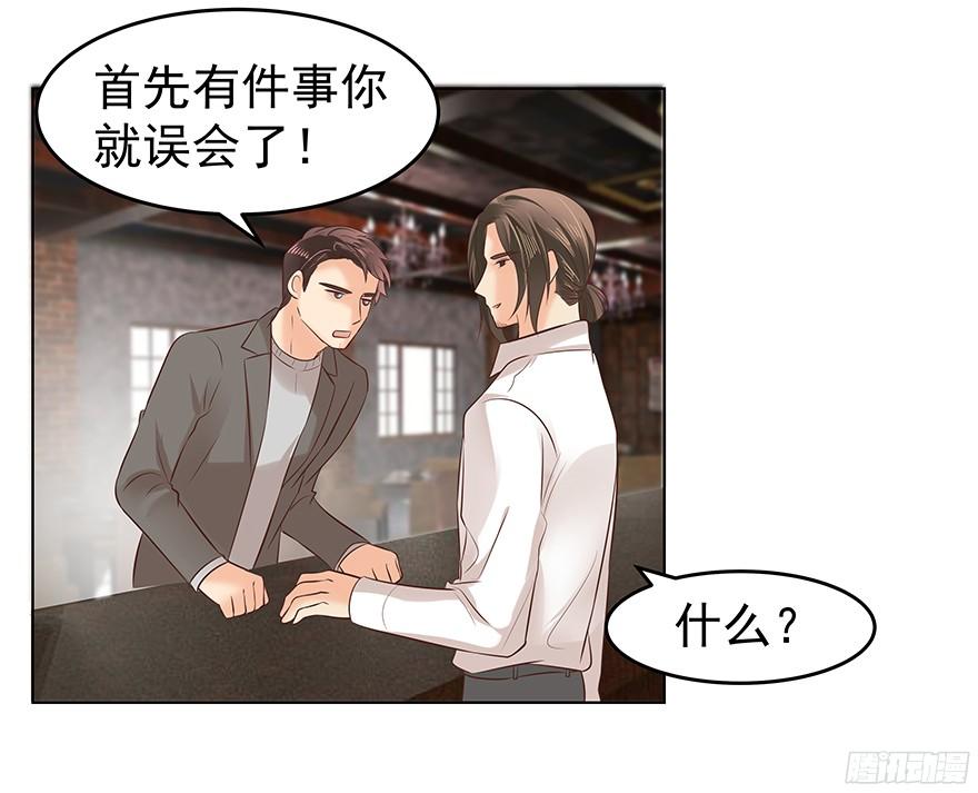 《亿万奶爸》漫画最新章节鬼迷心窍（中）免费下拉式在线观看章节第【24】张图片