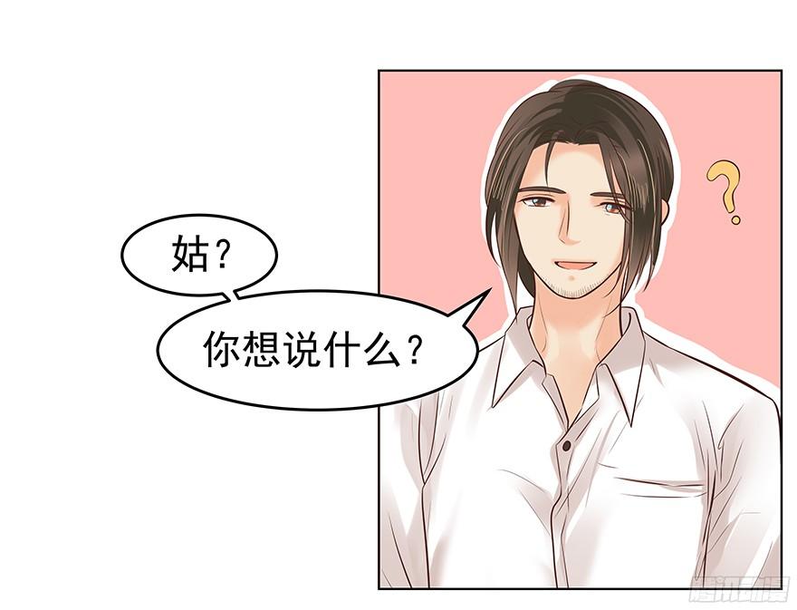 《亿万奶爸》漫画最新章节鬼迷心窍（中）免费下拉式在线观看章节第【26】张图片