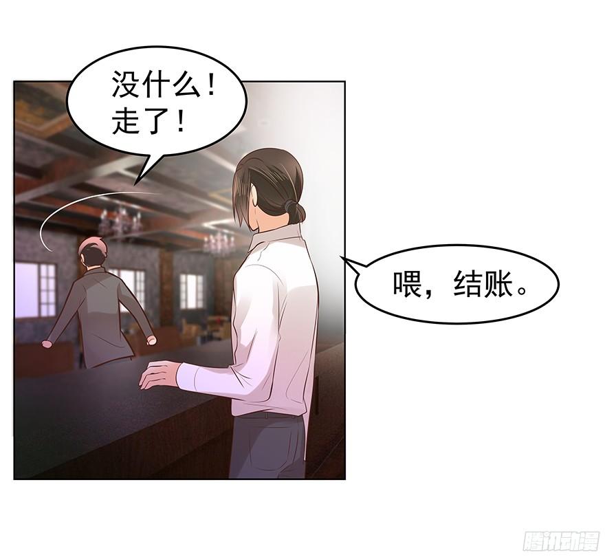 《亿万奶爸》漫画最新章节鬼迷心窍（中）免费下拉式在线观看章节第【27】张图片