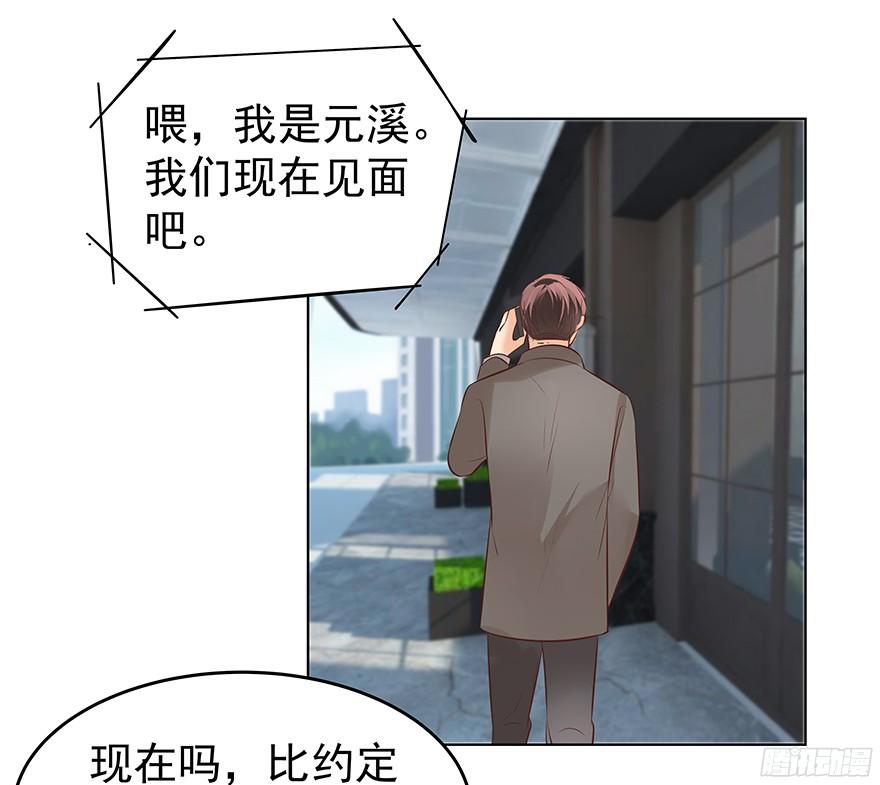 《亿万奶爸》漫画最新章节鬼迷心窍（中）免费下拉式在线观看章节第【29】张图片