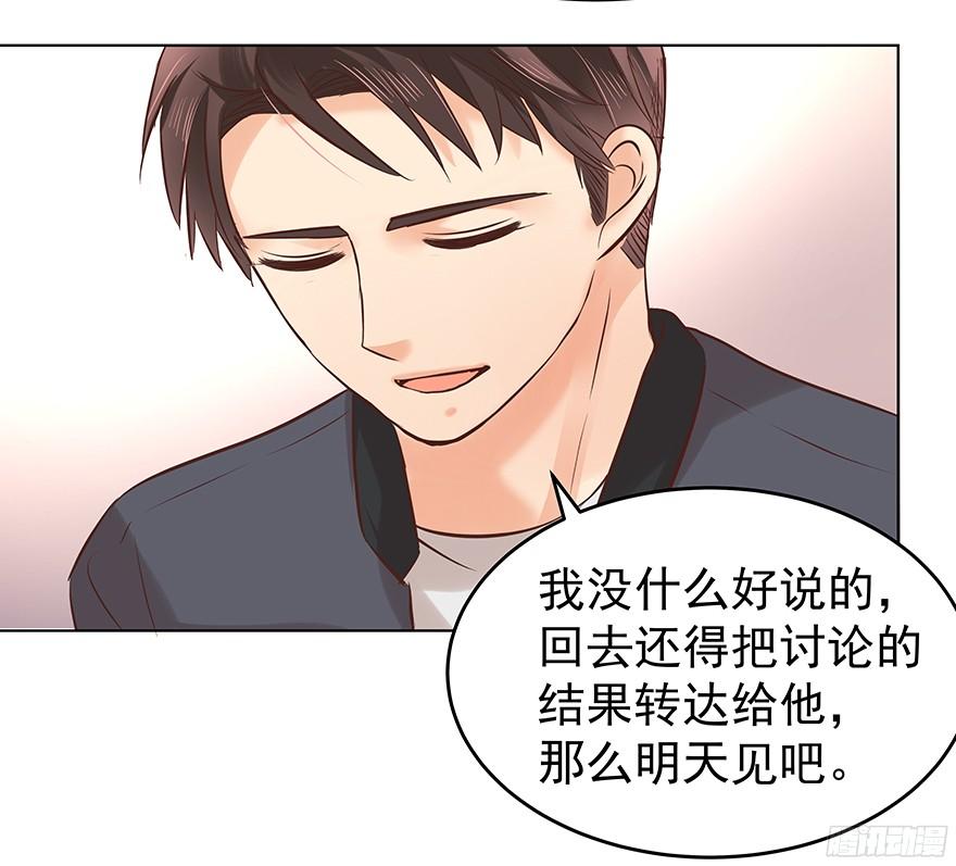 《亿万奶爸》漫画最新章节鬼迷心窍（中）免费下拉式在线观看章节第【3】张图片