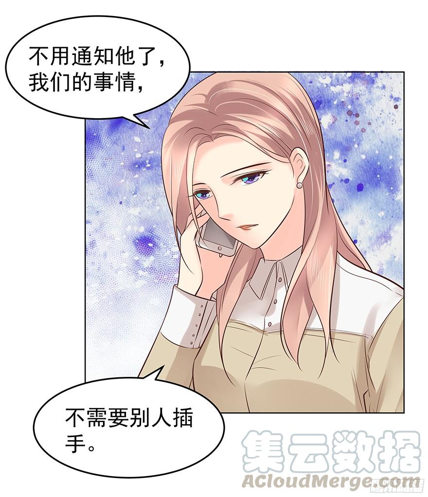 《亿万奶爸》漫画最新章节鬼迷心窍（中）免费下拉式在线观看章节第【31】张图片