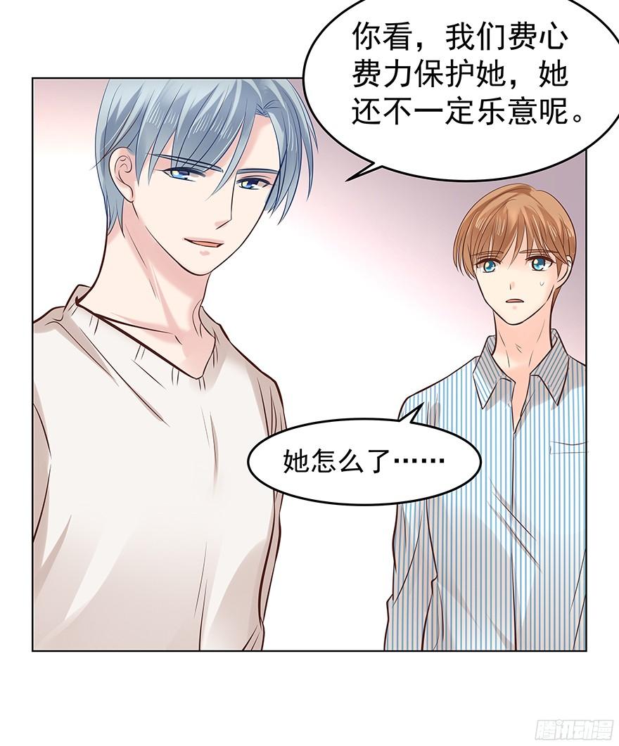 《亿万奶爸》漫画最新章节鬼迷心窍（中）免费下拉式在线观看章节第【7】张图片