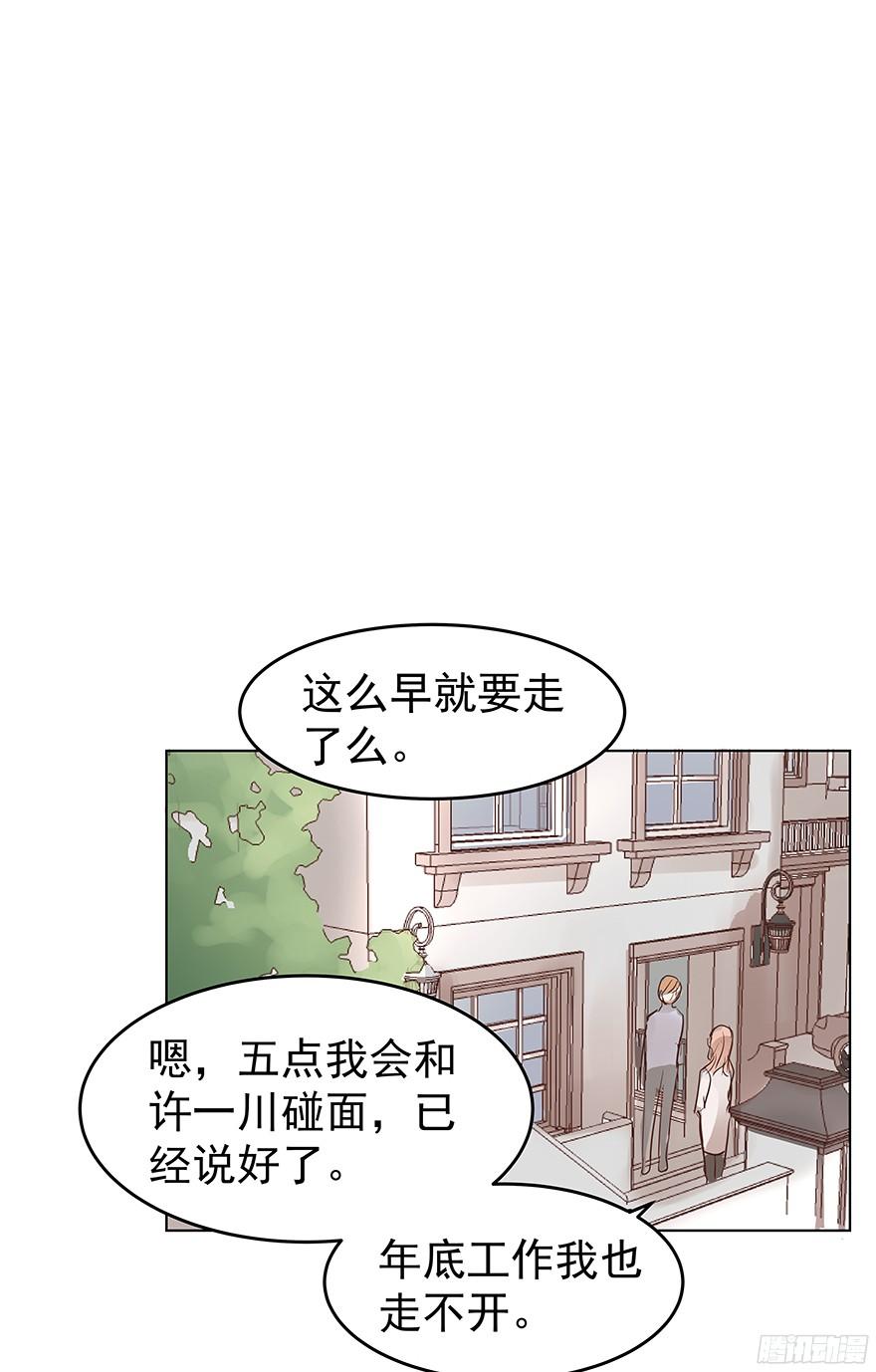 《亿万奶爸》漫画最新章节鬼迷心窍（中）免费下拉式在线观看章节第【8】张图片