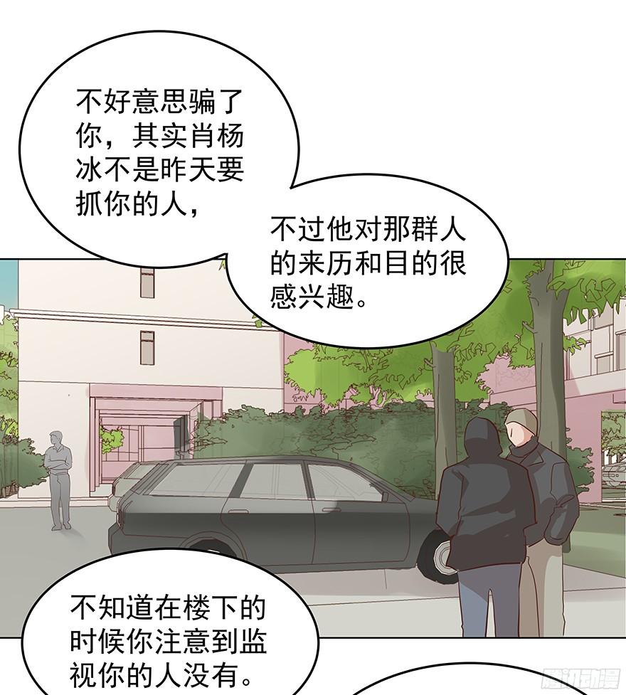 《亿万奶爸》漫画最新章节鬼迷心窍（下）免费下拉式在线观看章节第【26】张图片