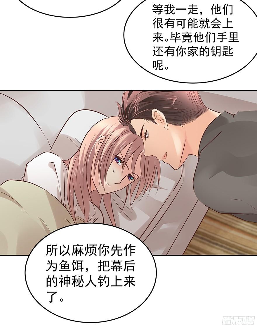 《亿万奶爸》漫画最新章节鬼迷心窍（下）免费下拉式在线观看章节第【27】张图片