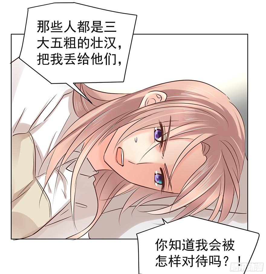 《亿万奶爸》漫画最新章节鬼迷心窍（下）免费下拉式在线观看章节第【28】张图片