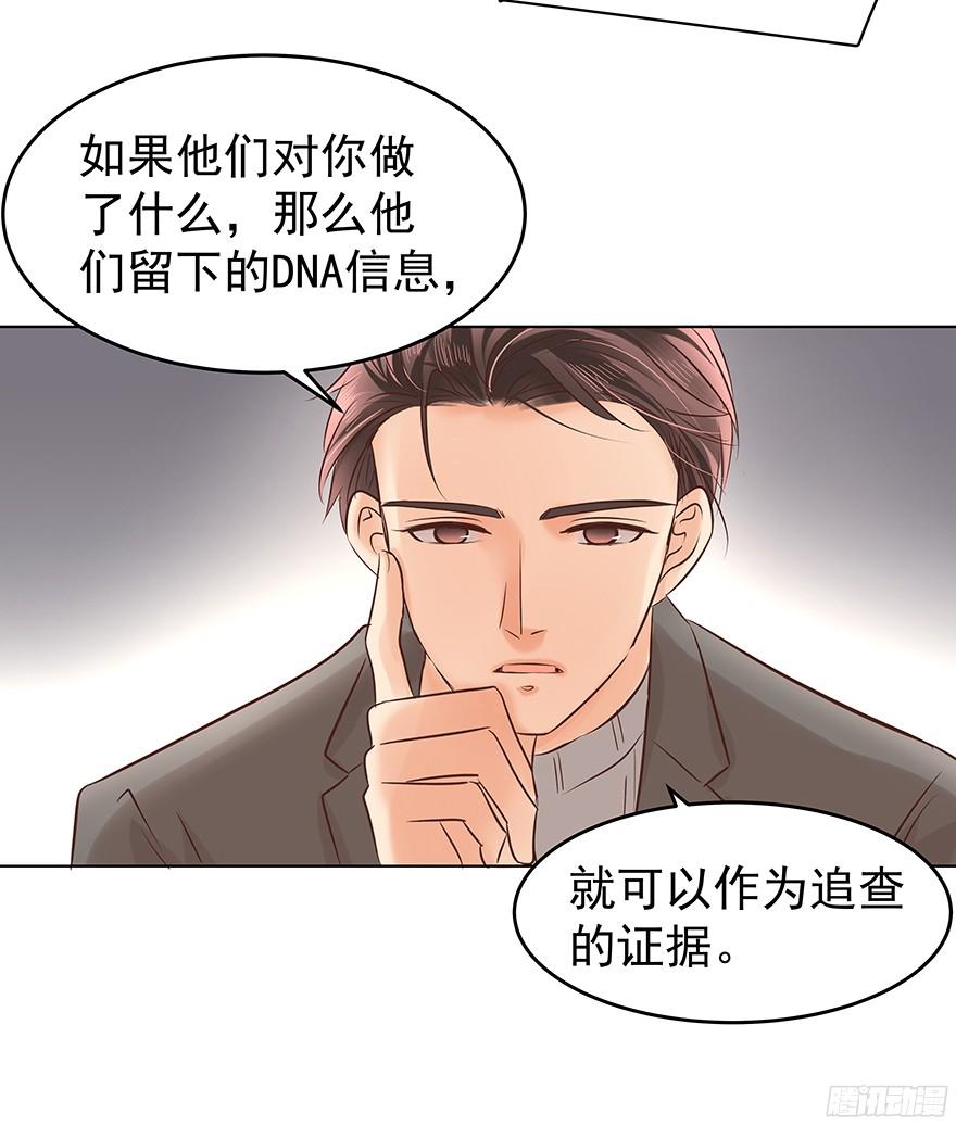 《亿万奶爸》漫画最新章节鬼迷心窍（下）免费下拉式在线观看章节第【29】张图片