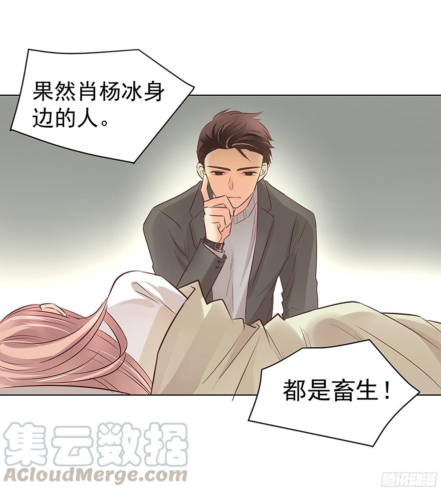 《亿万奶爸》漫画最新章节鬼迷心窍（下）免费下拉式在线观看章节第【31】张图片