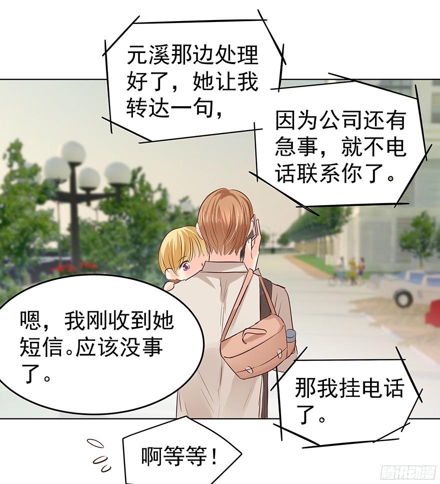 《亿万奶爸》漫画最新章节放心吧免费下拉式在线观看章节第【14】张图片