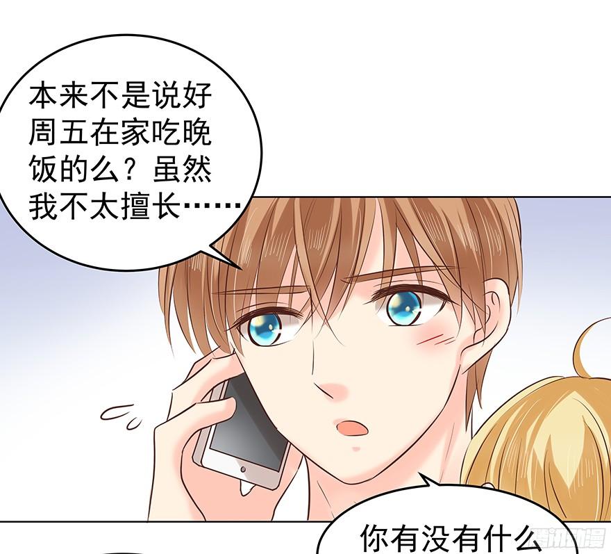 《亿万奶爸》漫画最新章节放心吧免费下拉式在线观看章节第【16】张图片