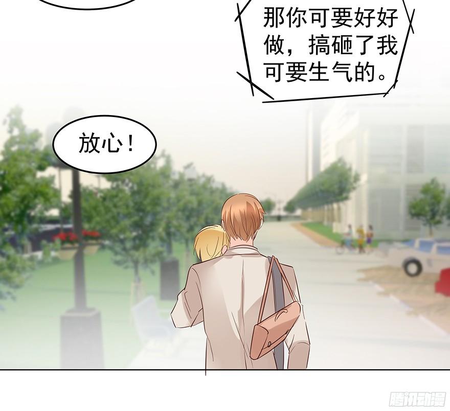 《亿万奶爸》漫画最新章节放心吧免费下拉式在线观看章节第【20】张图片