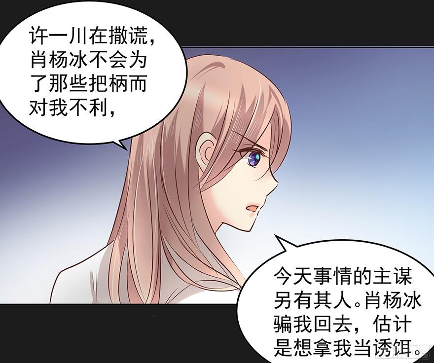 《亿万奶爸》漫画最新章节放心吧免费下拉式在线观看章节第【25】张图片