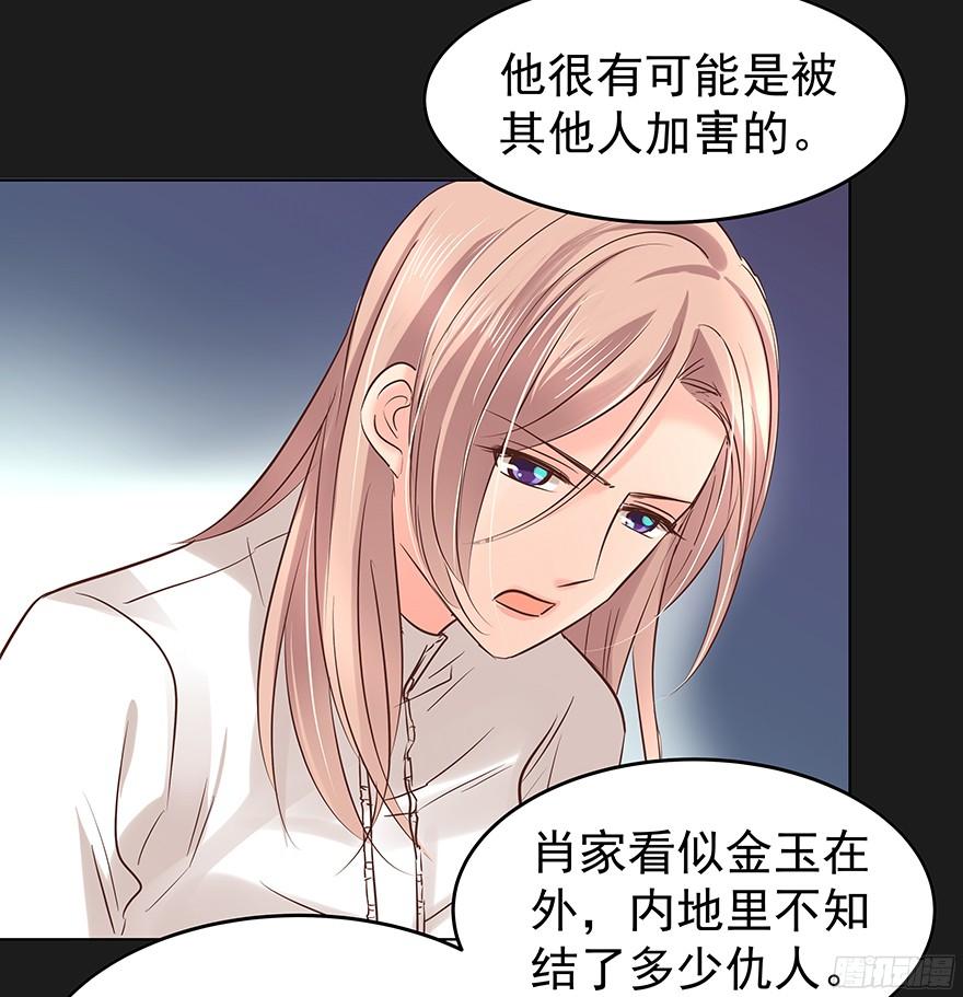 《亿万奶爸》漫画最新章节放心吧免费下拉式在线观看章节第【28】张图片