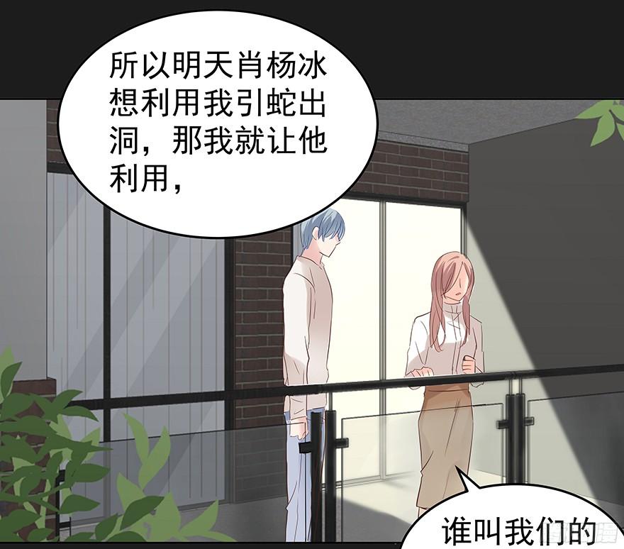 《亿万奶爸》漫画最新章节放心吧免费下拉式在线观看章节第【30】张图片