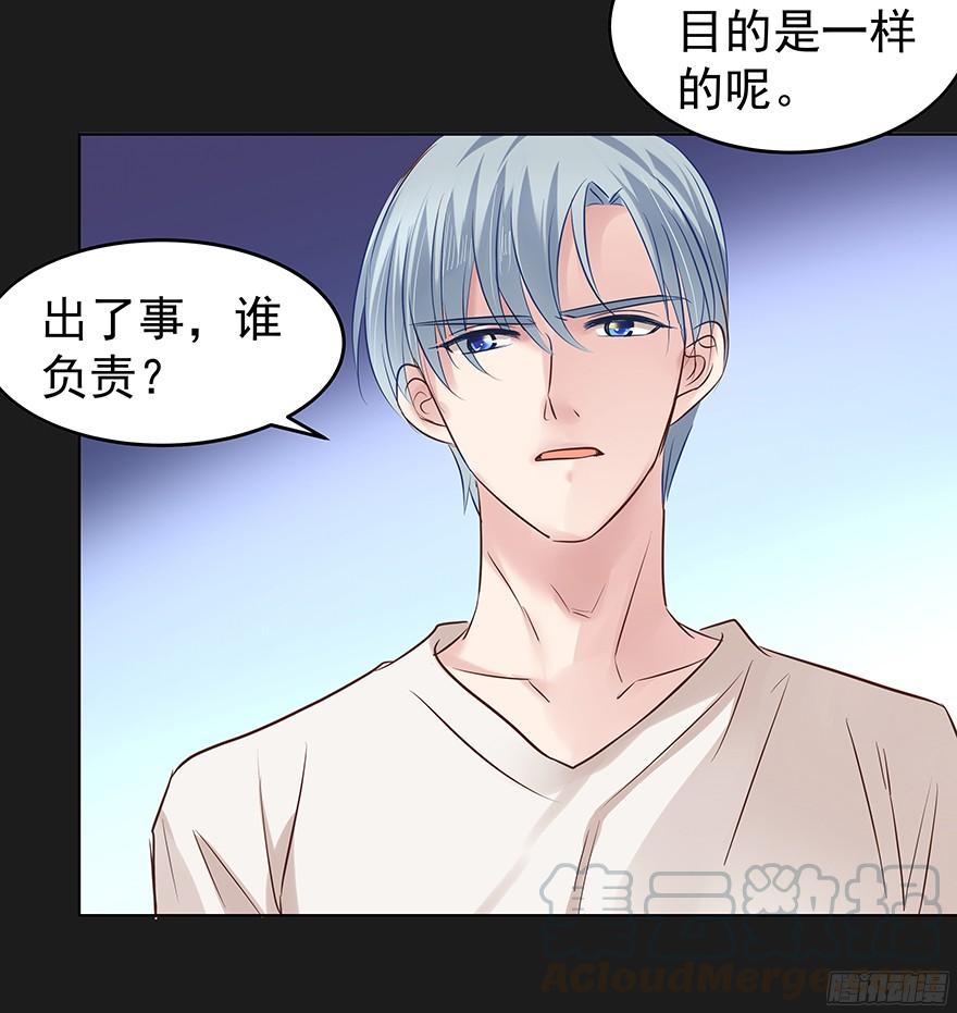 《亿万奶爸》漫画最新章节放心吧免费下拉式在线观看章节第【31】张图片