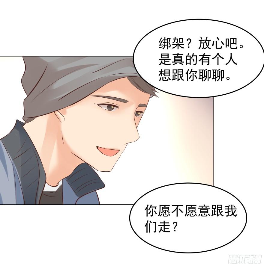 《亿万奶爸》漫画最新章节你是谁？免费下拉式在线观看章节第【10】张图片