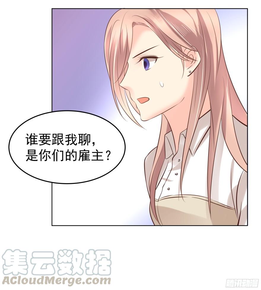 《亿万奶爸》漫画最新章节你是谁？免费下拉式在线观看章节第【11】张图片