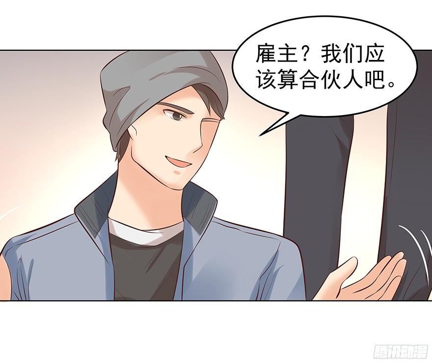 《亿万奶爸》漫画最新章节你是谁？免费下拉式在线观看章节第【12】张图片