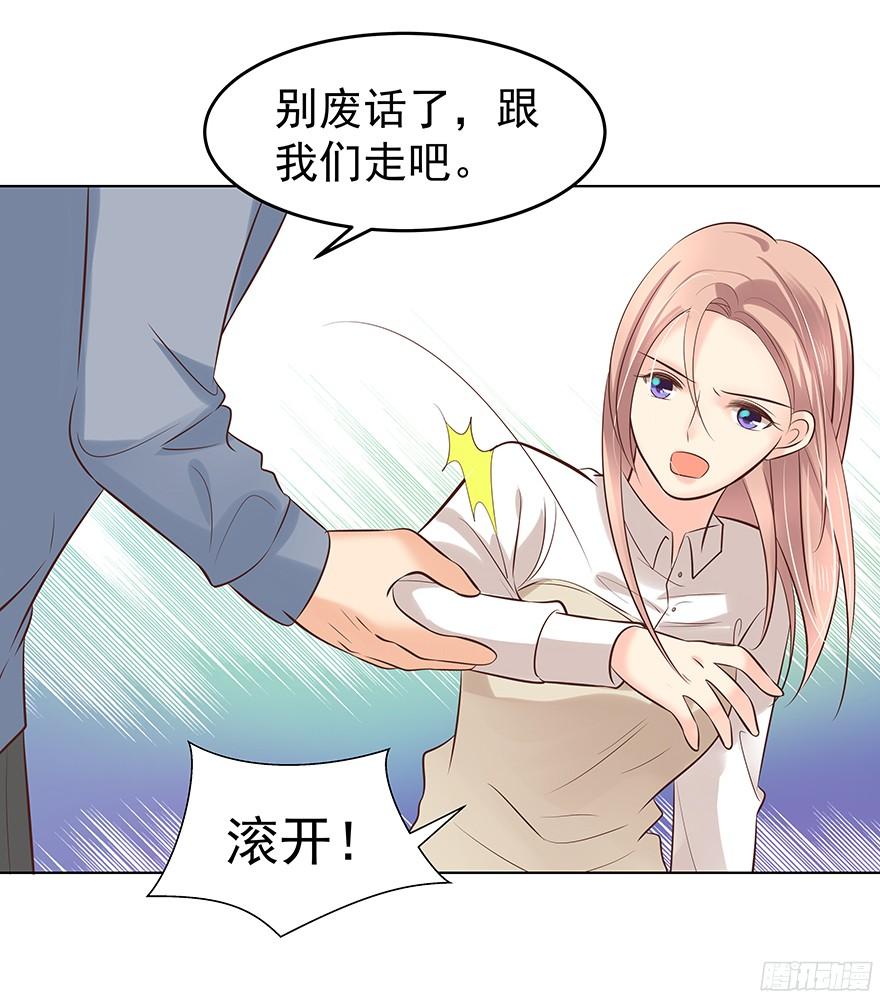 《亿万奶爸》漫画最新章节你是谁？免费下拉式在线观看章节第【13】张图片