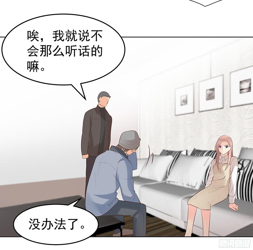 《亿万奶爸》漫画最新章节你是谁？免费下拉式在线观看章节第【15】张图片