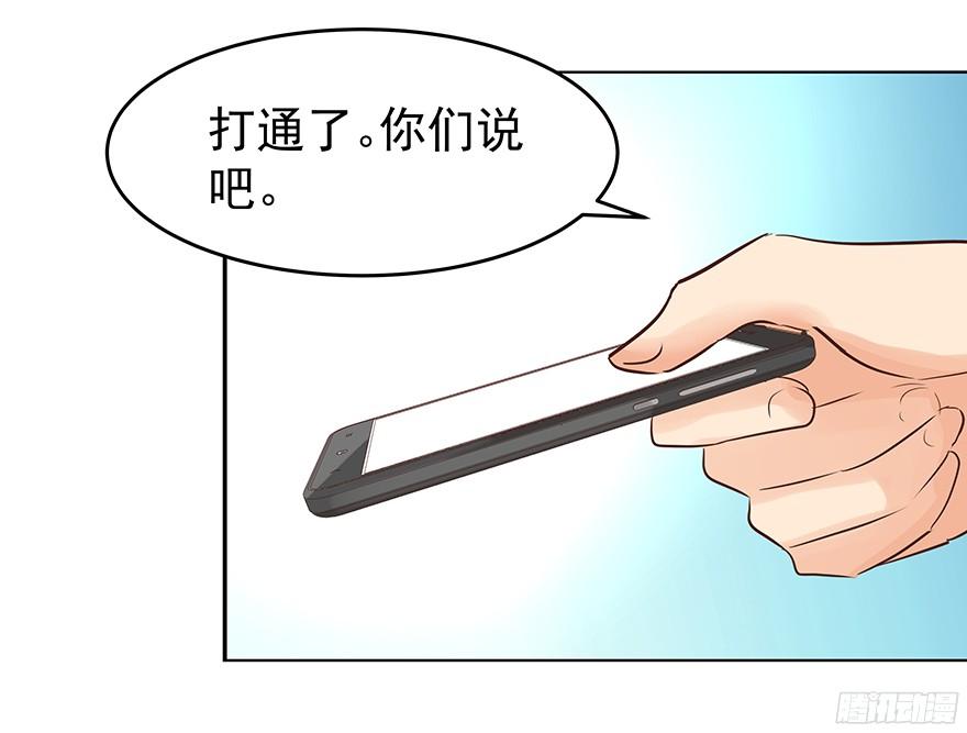 《亿万奶爸》漫画最新章节你是谁？免费下拉式在线观看章节第【16】张图片