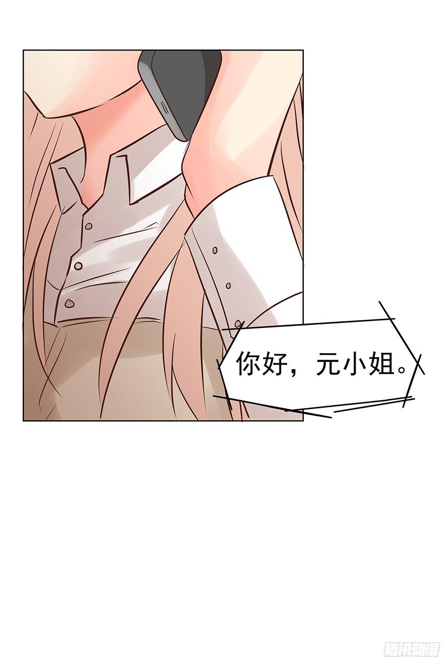 《亿万奶爸》漫画最新章节你是谁？免费下拉式在线观看章节第【17】张图片