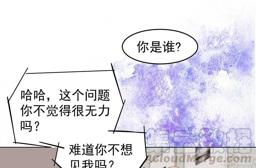 《亿万奶爸》漫画最新章节你是谁？免费下拉式在线观看章节第【21】张图片