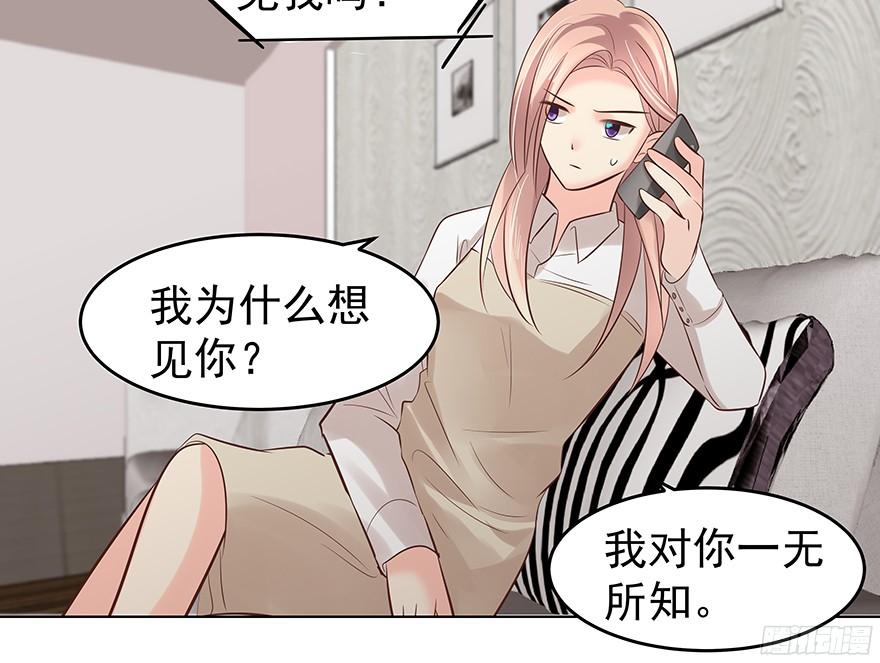 《亿万奶爸》漫画最新章节你是谁？免费下拉式在线观看章节第【22】张图片