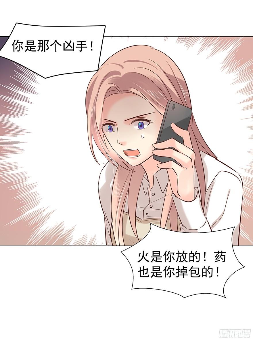 《亿万奶爸》漫画最新章节你是谁？免费下拉式在线观看章节第【27】张图片