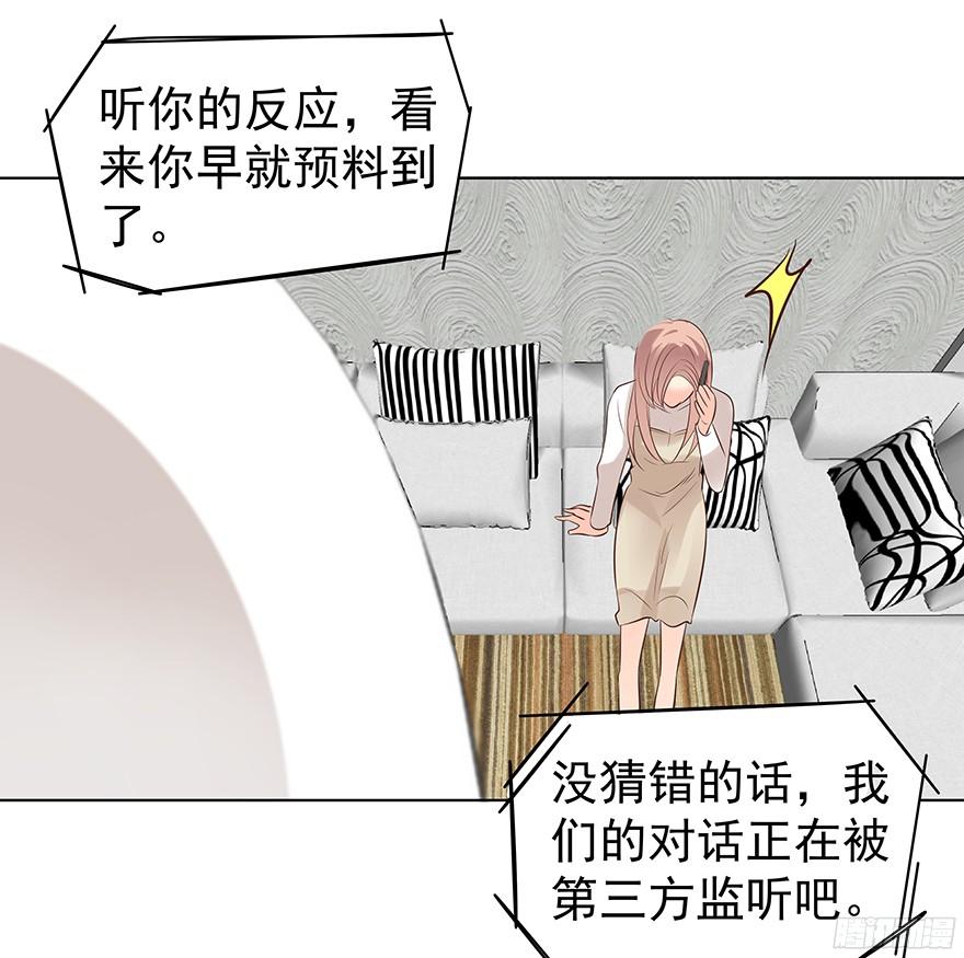 《亿万奶爸》漫画最新章节你是谁？免费下拉式在线观看章节第【28】张图片