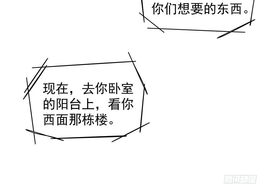 《亿万奶爸》漫画最新章节你是谁？免费下拉式在线观看章节第【30】张图片