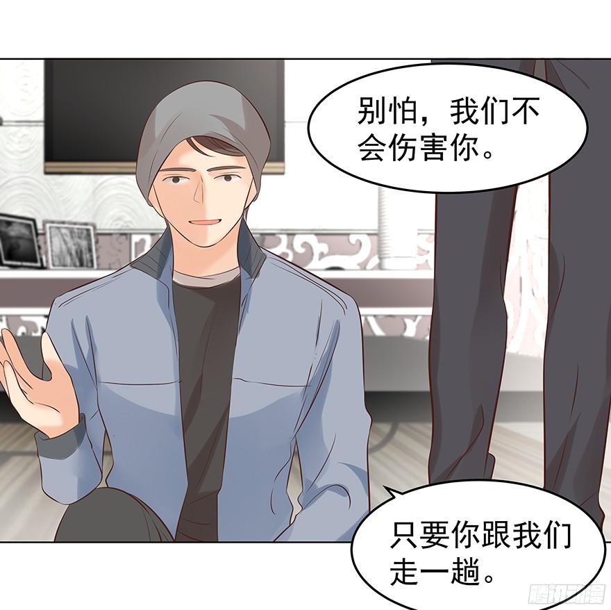 《亿万奶爸》漫画最新章节你是谁？免费下拉式在线观看章节第【8】张图片