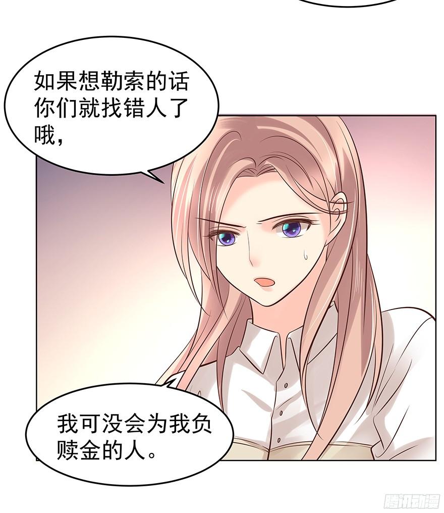 《亿万奶爸》漫画最新章节你是谁？免费下拉式在线观看章节第【9】张图片