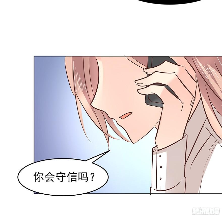 《亿万奶爸》漫画最新章节介不介意…少只眼睛？免费下拉式在线观看章节第【12】张图片