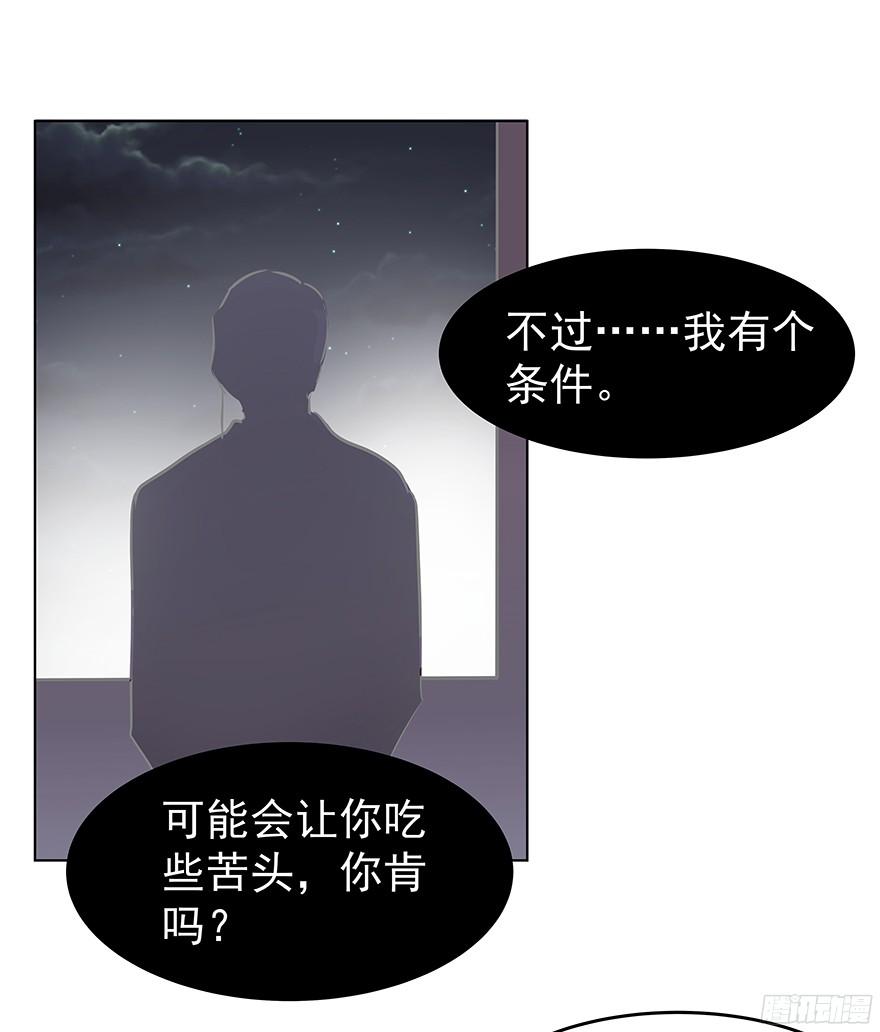 《亿万奶爸》漫画最新章节介不介意…少只眼睛？免费下拉式在线观看章节第【2】张图片