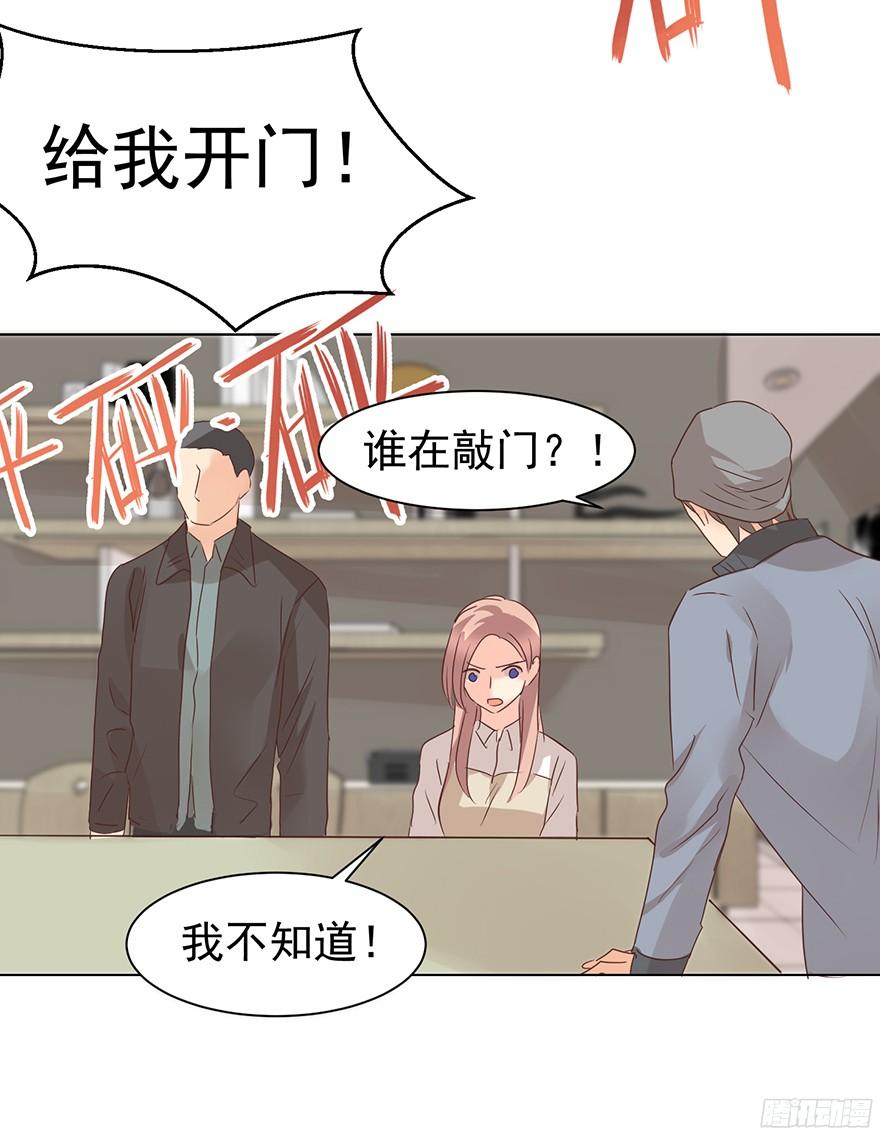 《亿万奶爸》漫画最新章节介不介意…少只眼睛？免费下拉式在线观看章节第【25】张图片