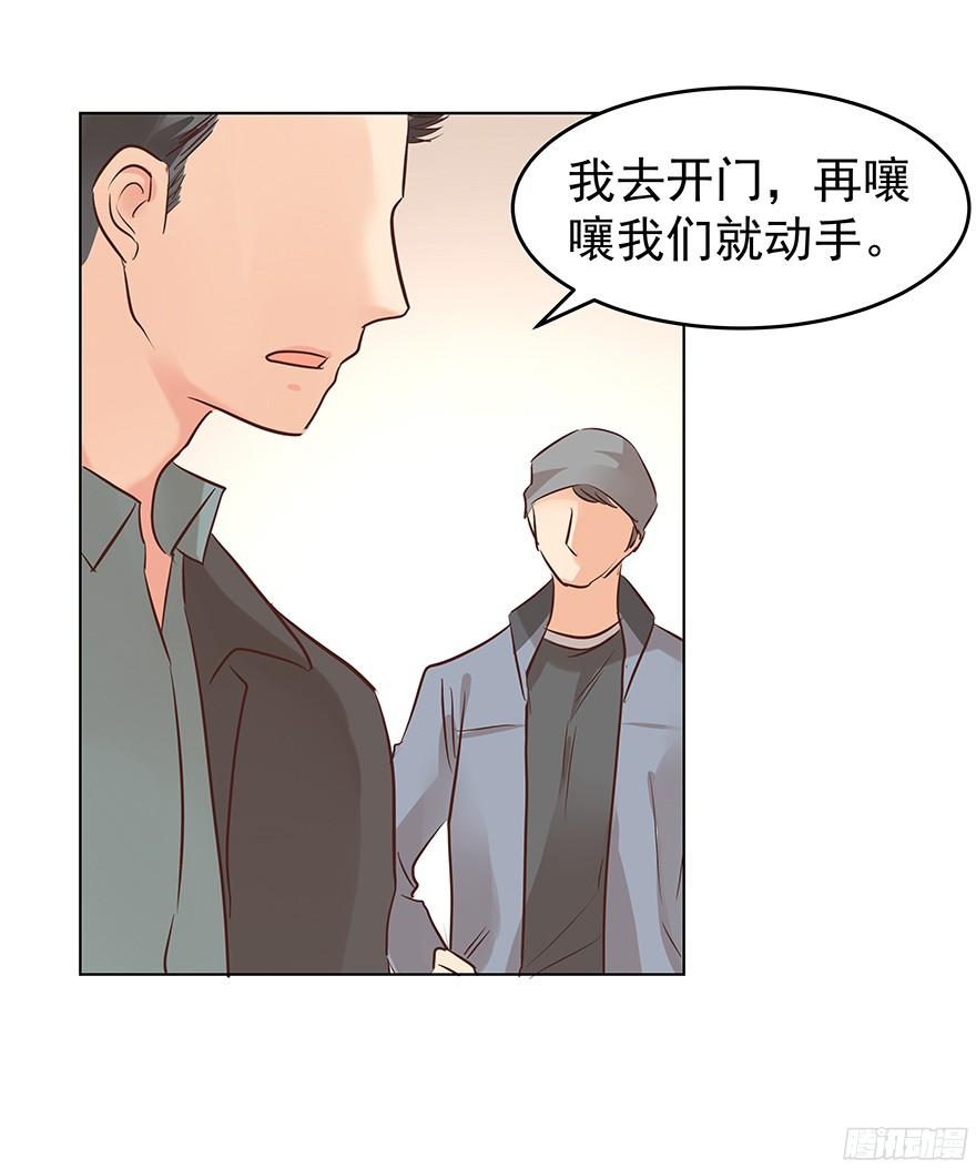 《亿万奶爸》漫画最新章节介不介意…少只眼睛？免费下拉式在线观看章节第【27】张图片