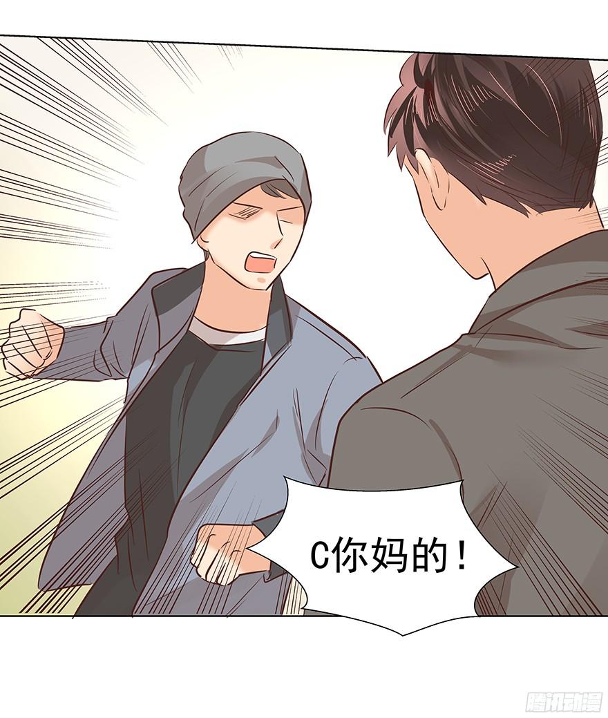 《亿万奶爸》漫画最新章节介不介意…少只眼睛？免费下拉式在线观看章节第【30】张图片